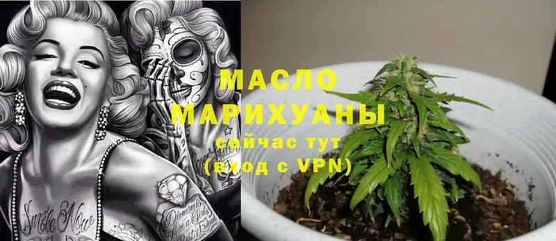 ТГК THC oil  даркнет как зайти  kraken как зайти  Западная Двина  купить наркотики сайты 